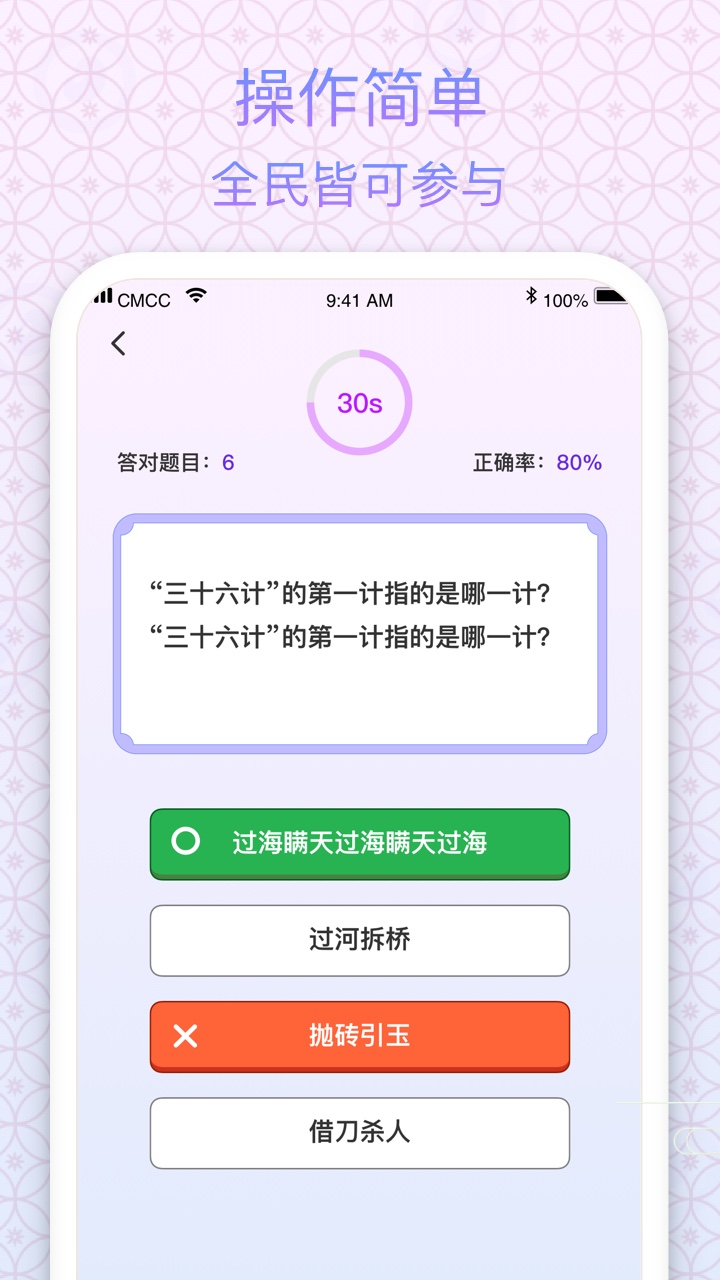 状元成语3