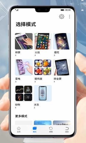 碎屏解压模拟器4
