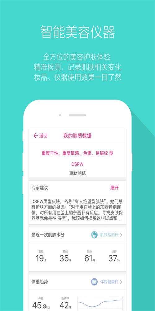 木薯肌肤管家1
