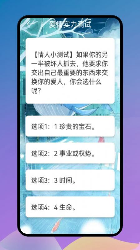 爱星座手机版3