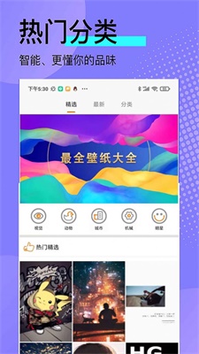 动态高清壁纸4k全屏最新2