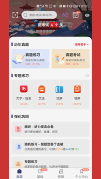 Chopin烧饼日语3