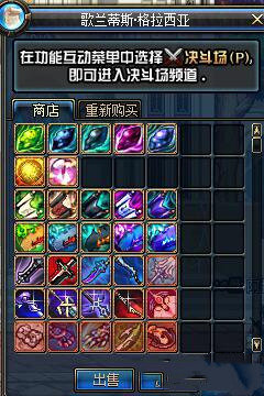 dnf70怀旧服1