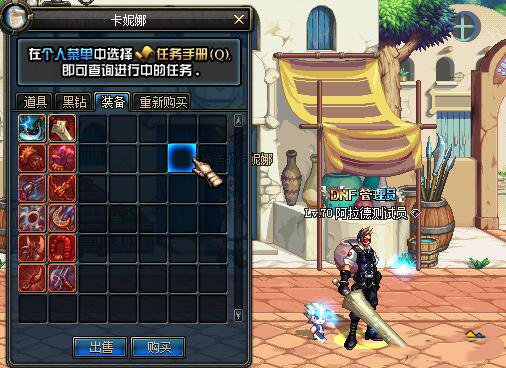 dnf70怀旧服2
