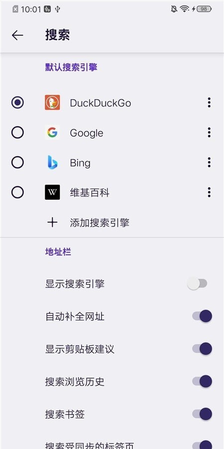 Fennec浏览器1