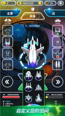 星空雷电3
