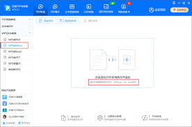 wps扫描件怎么转word文档