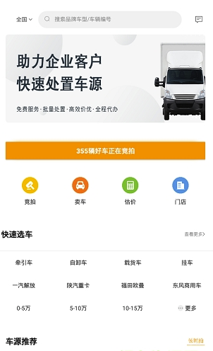 狮桥二手车(狮桥诚信二手车交易)安卓版2