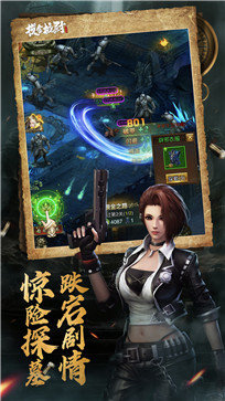 摸金校尉之西夏迷踪2