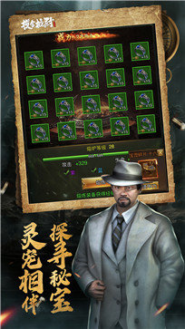 摸金校尉之西夏迷踪4