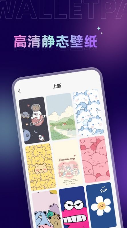 拇指壁纸1