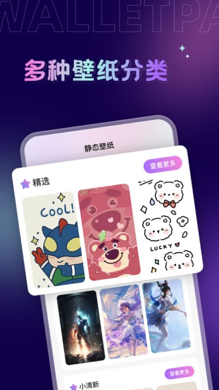 拇指壁纸3
