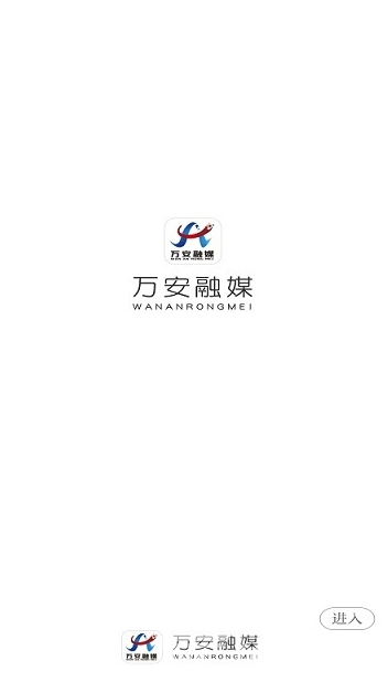 万安融媒安卓版v1.0.01