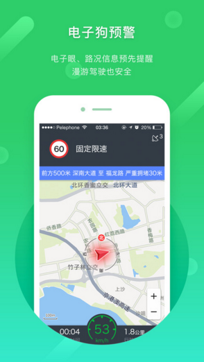 凯立德导航1