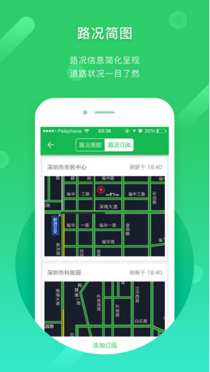 凯立德导航2
