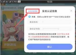 迷你世界2025年如何重新实名认证