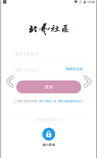 北艺社区最新3