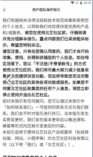 北艺社区最新4