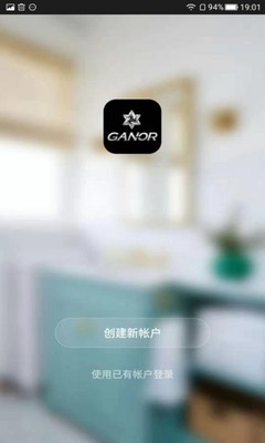 加诺智能官网正版1