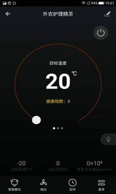 加诺智能官网正版2