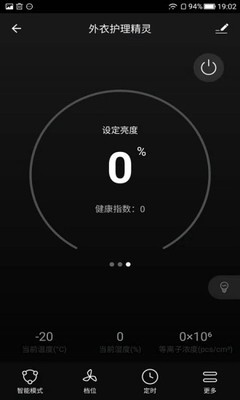 加诺智能官网正版3