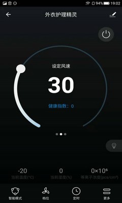加诺智能官网正版5