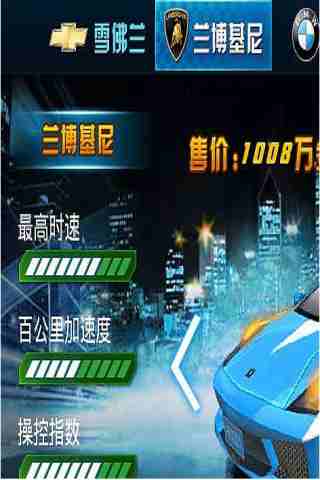 3D霹雳飞车(王者归来)3