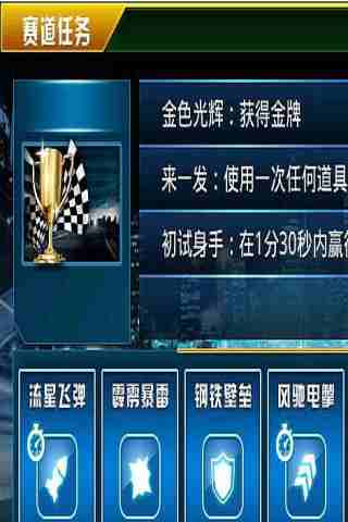 3D霹雳飞车(王者归来)4