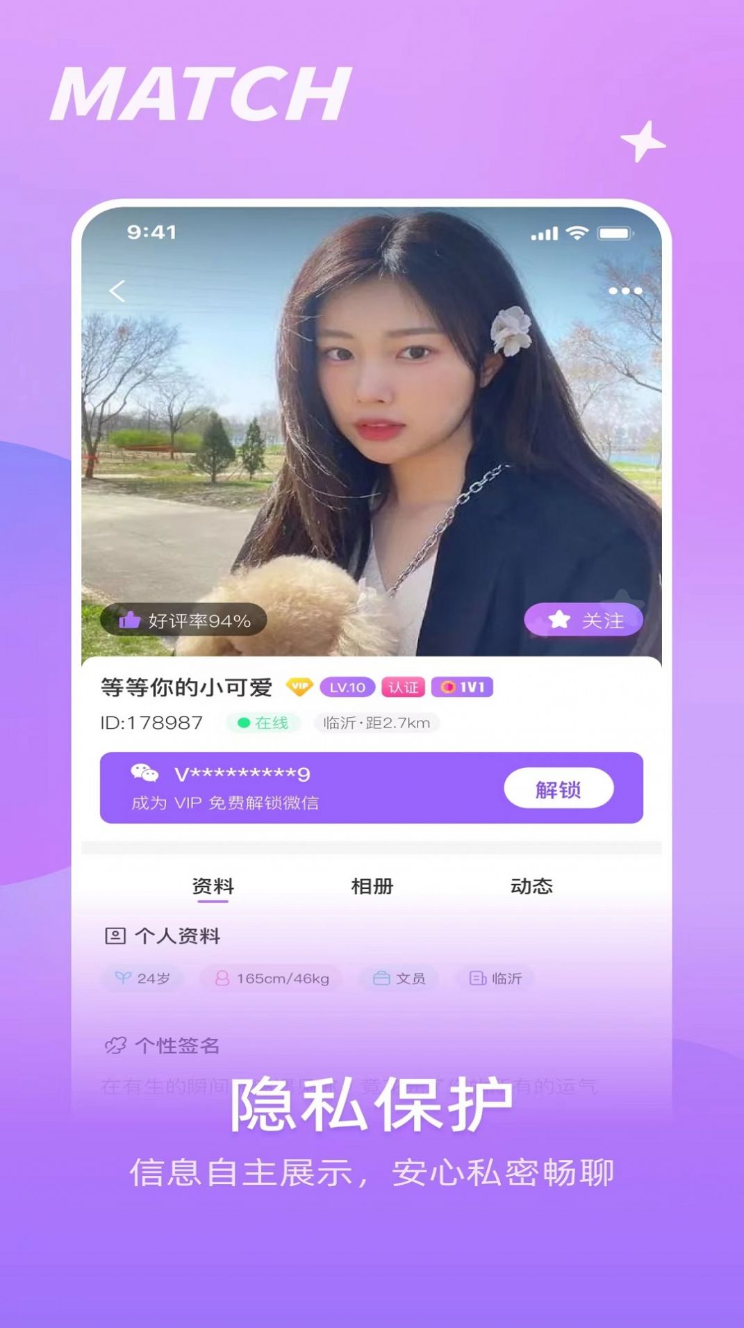 如胶2