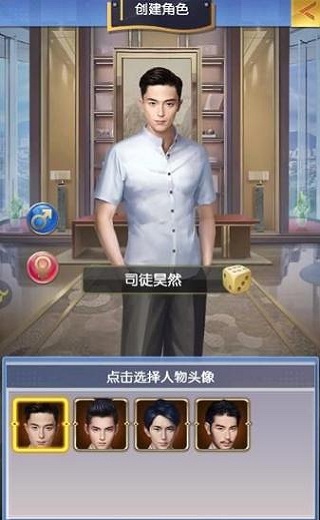极品总裁3