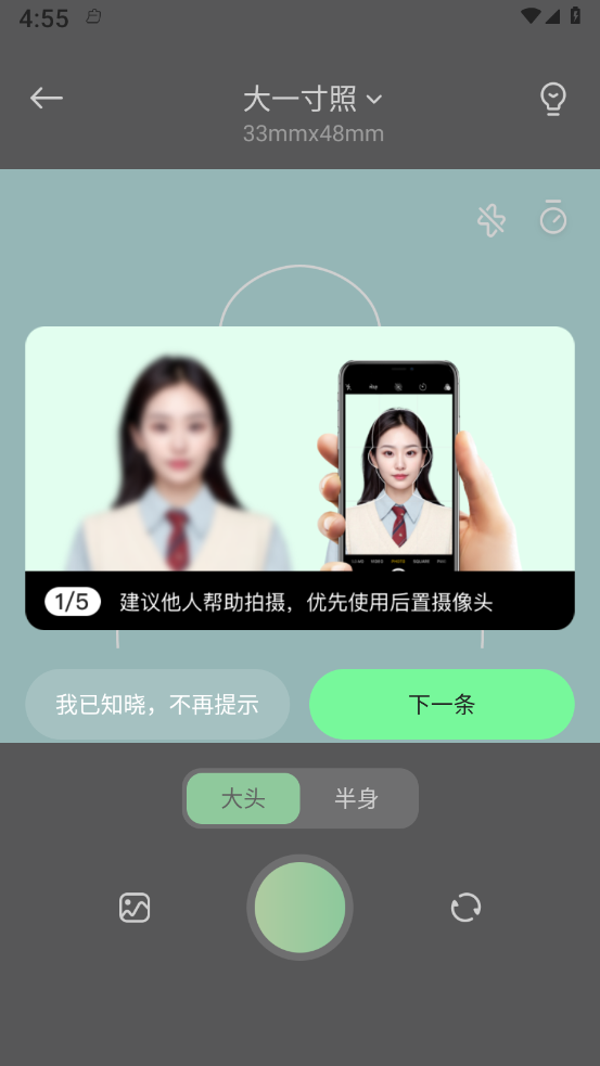 妙蛙照相馆2