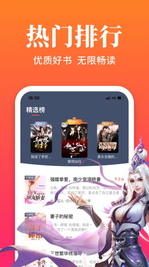 六情小说1