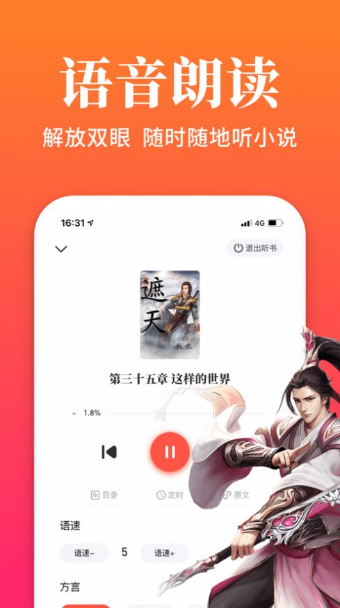 六情小说3