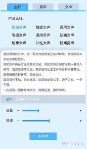 知乎如何朗读当前文章