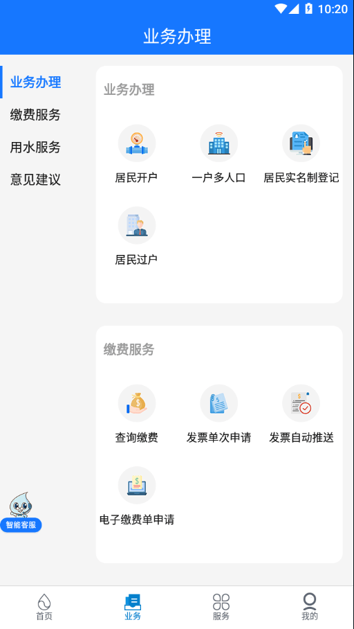 上海供水2
