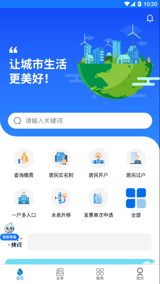 上海供水3