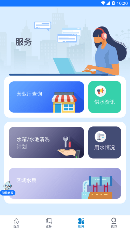 上海供水4