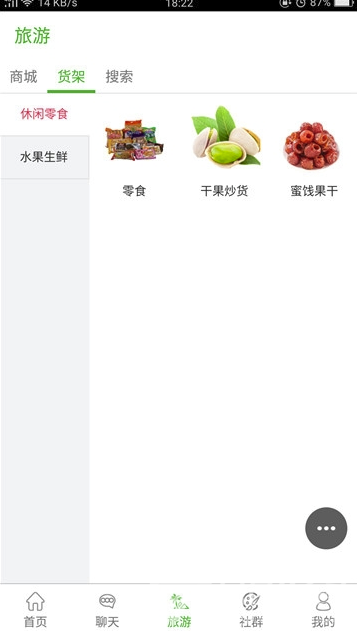 中俄边境旅游安卓版v1.0.12