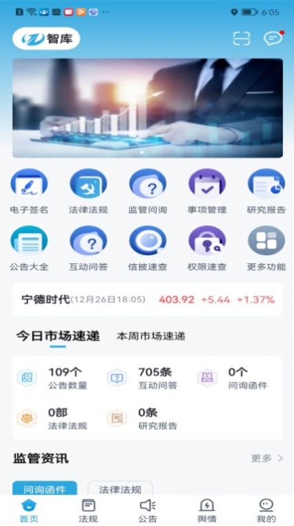 智库办公1