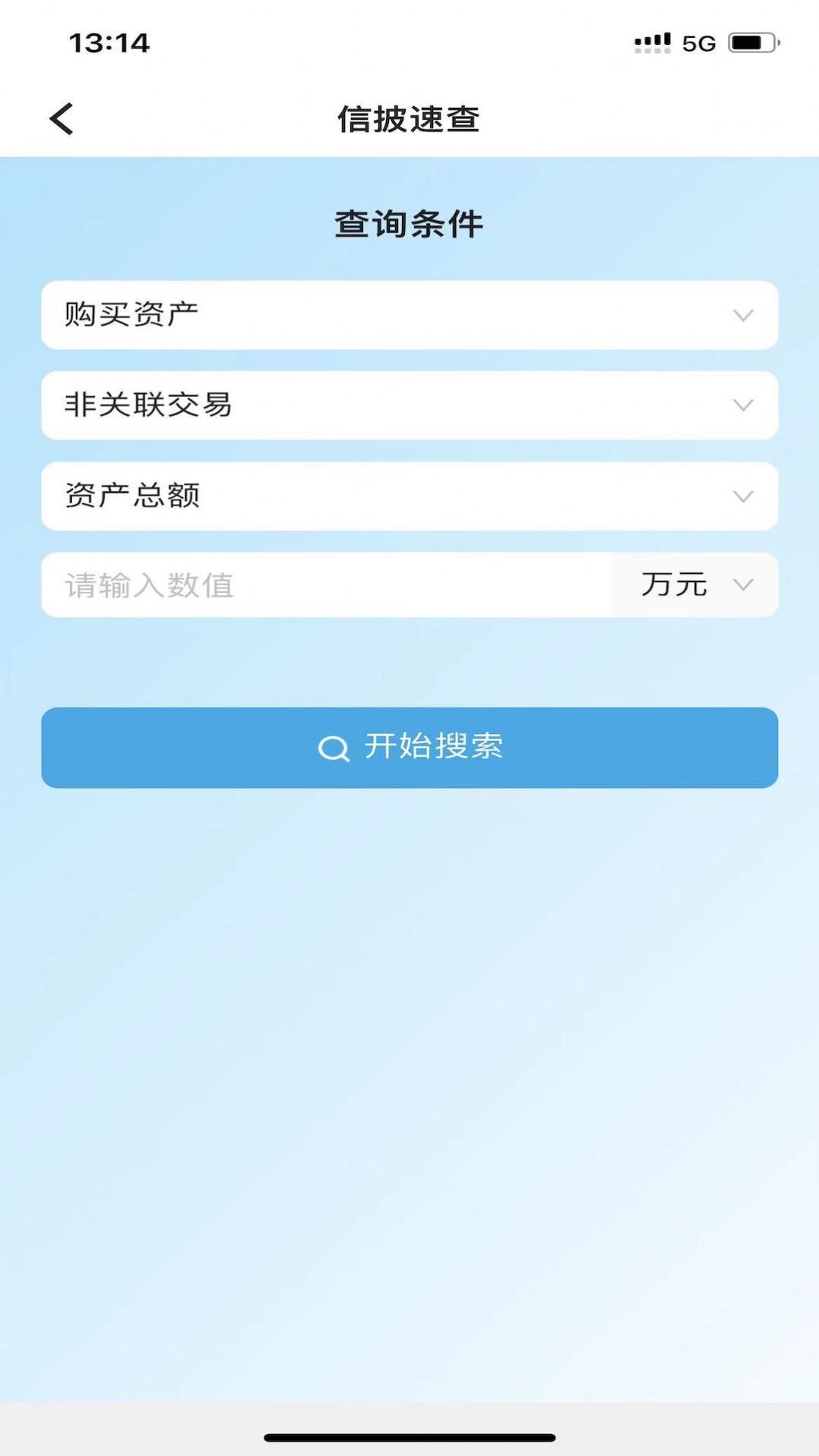 智库办公3