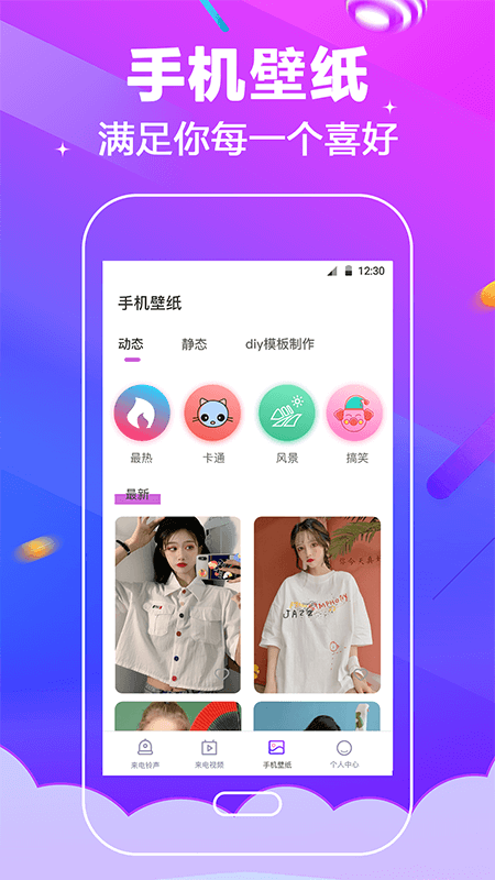 5G铃声v3.0.1安卓版1