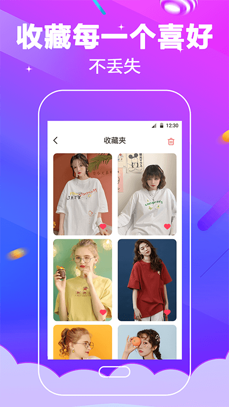 5G铃声v3.0.1安卓版2