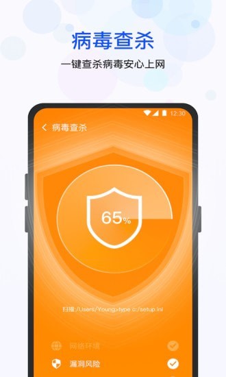 极快清理管家1