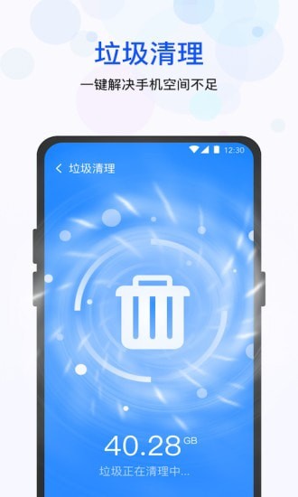 极快清理管家2