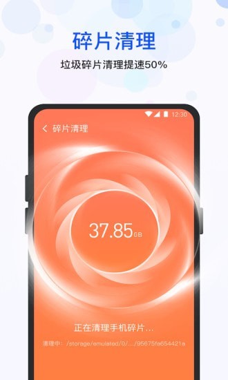 极快清理管家3