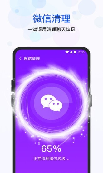 极快清理管家5
