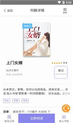 木木阅读2
