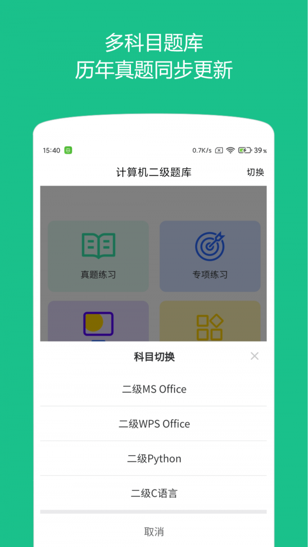 柠檬计算机二级1