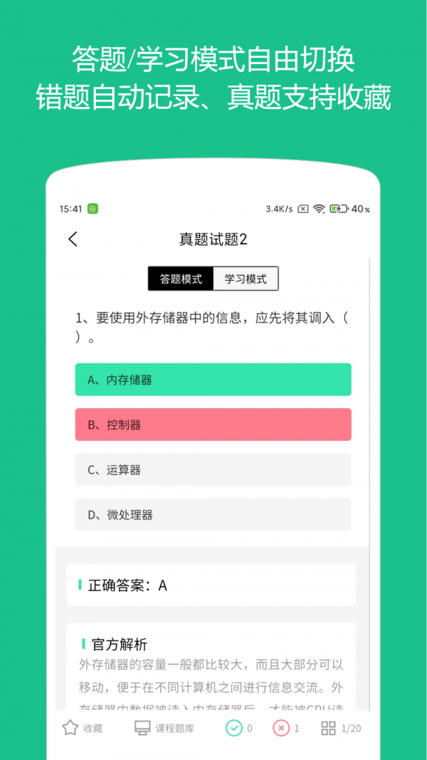 柠檬计算机二级2