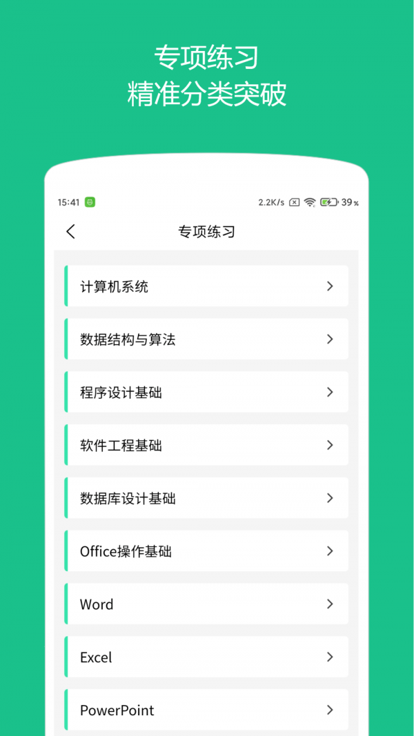 柠檬计算机二级3